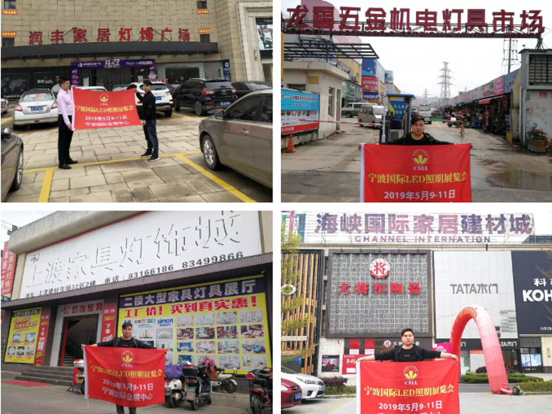 灯饰市场招商